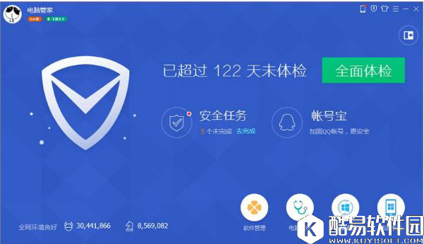 win7系统腾讯电脑管家软件弹窗拦截功能如何开启