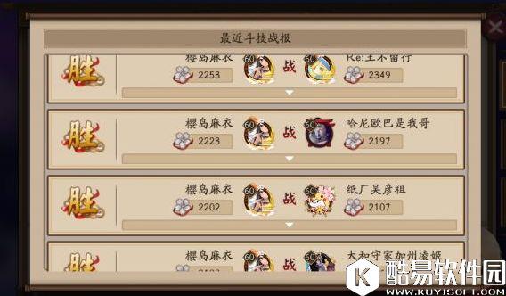 阴阳师双奴良陆生阵容攻略 斗技挂机无脑上分？