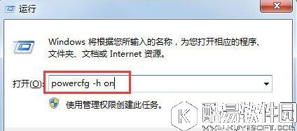 win7电脑如何开启休眠模式     win7电脑开启休眠模式操作教程