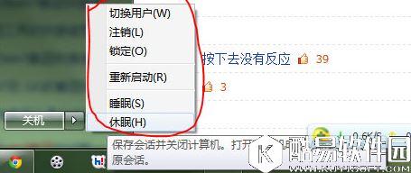 win7电脑如何开启休眠模式     win7电脑开启休眠模式操作教程