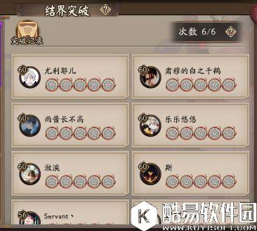 减少赌脸 阴阳师结界突破反枕花阵容应对心得