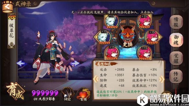 减少赌脸 阴阳师结界突破反枕花阵容应对心得