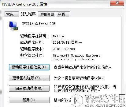 win7系统怎么查看显卡驱动版本 win7系统查看显卡驱动版本操作方法