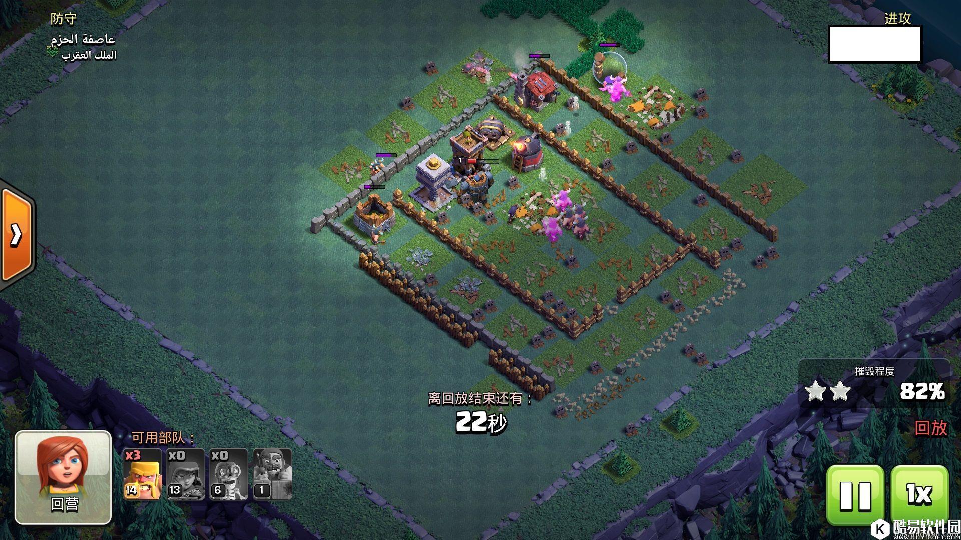 部落冲突夜世界部队AI也有问题!开墙出现各种怪BUG 部落冲突夜世界部队AI也有问题!开墙出现各种怪BUG