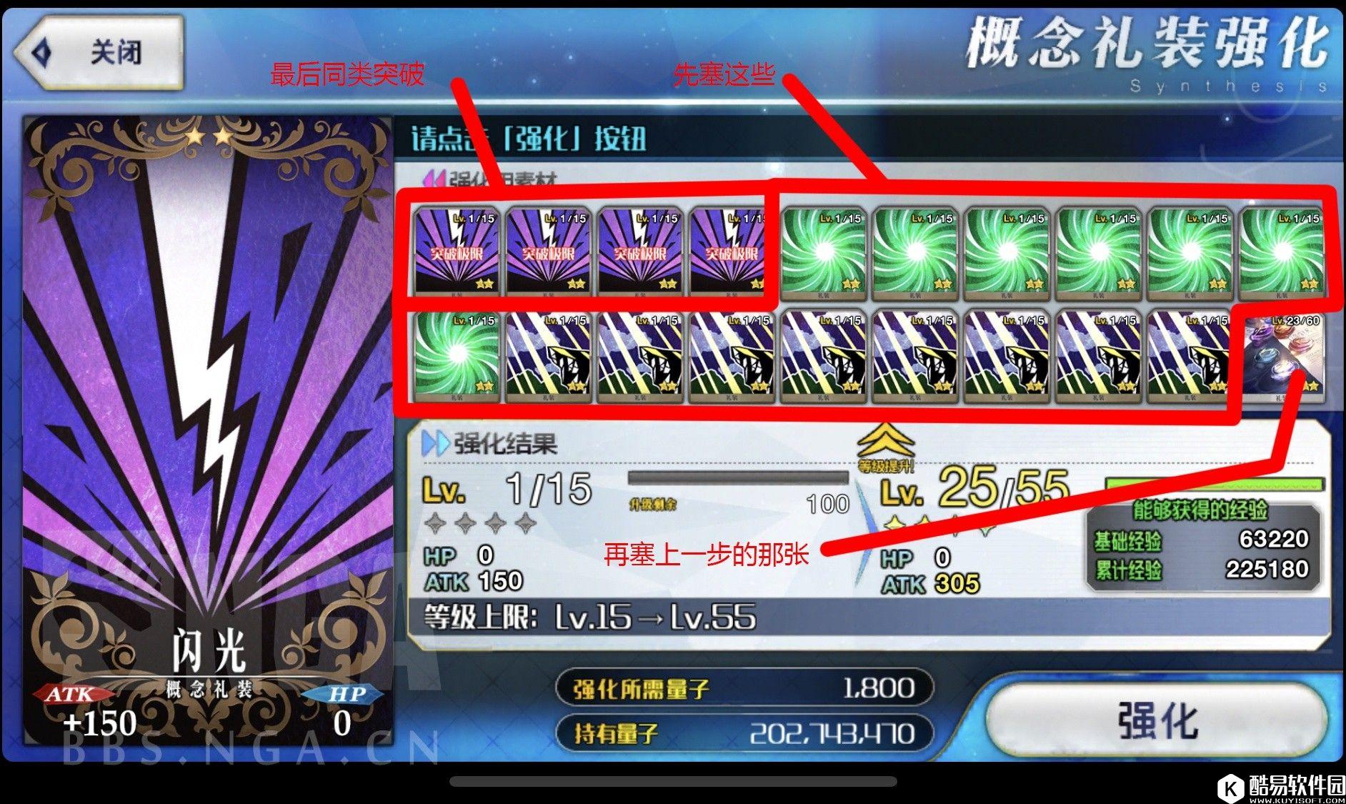 FGO礼装强化攻略 怎么搓丸子教程