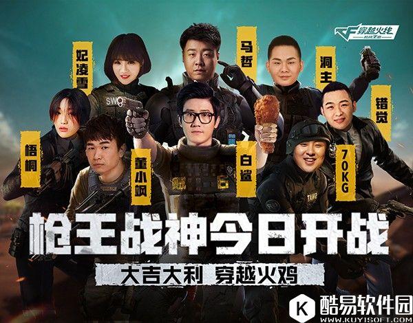 穿越火线PDD骚男成功登顶 马哲70白鲨霸气空降荒岛特训 穿越火线PDD骚男成功登顶 马哲70白鲨霸气空降荒岛特训