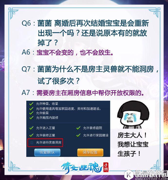 倩女幽魂手游开发组谈 灵兽宝宝等级技能新特性