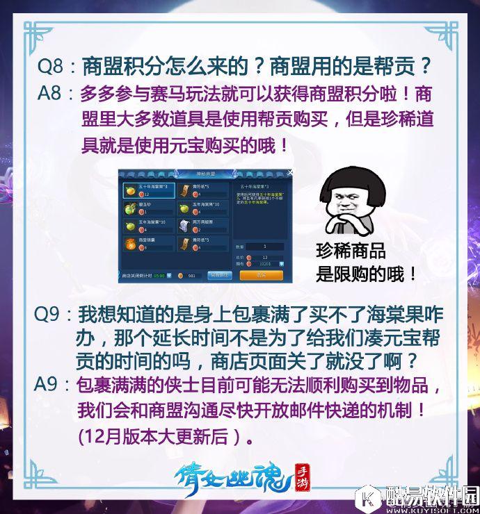 倩女幽魂手游开发组谈 灵兽宝宝等级技能新特性