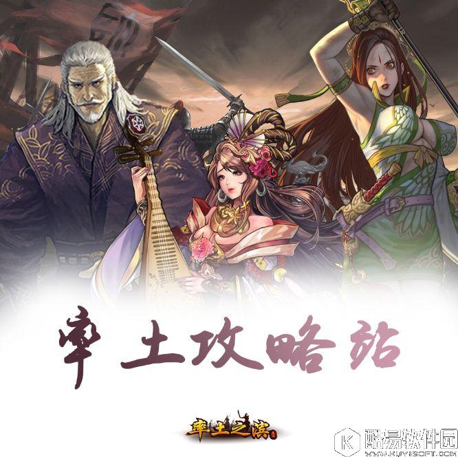 率土之滨开荒打架两不误，二合一的阵容