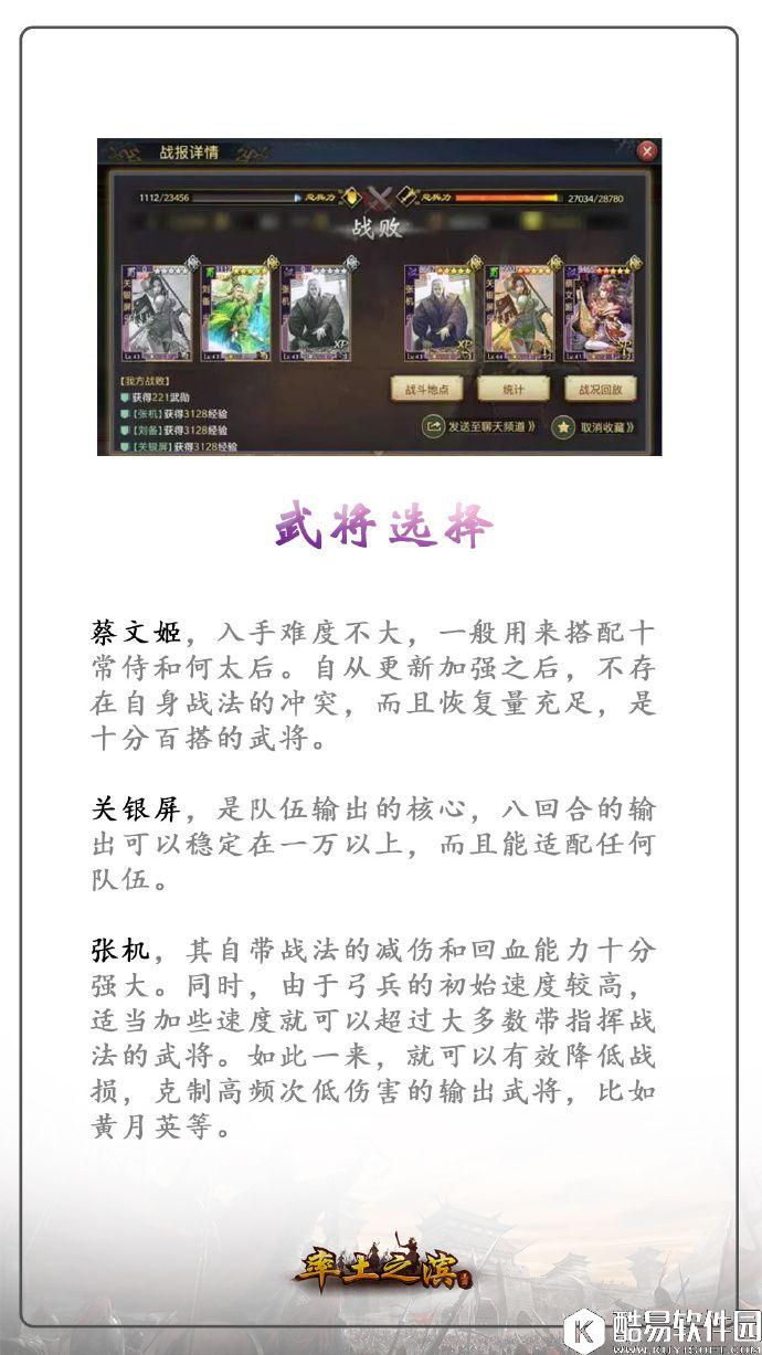 率土之滨开荒打架两不误，二合一的阵容