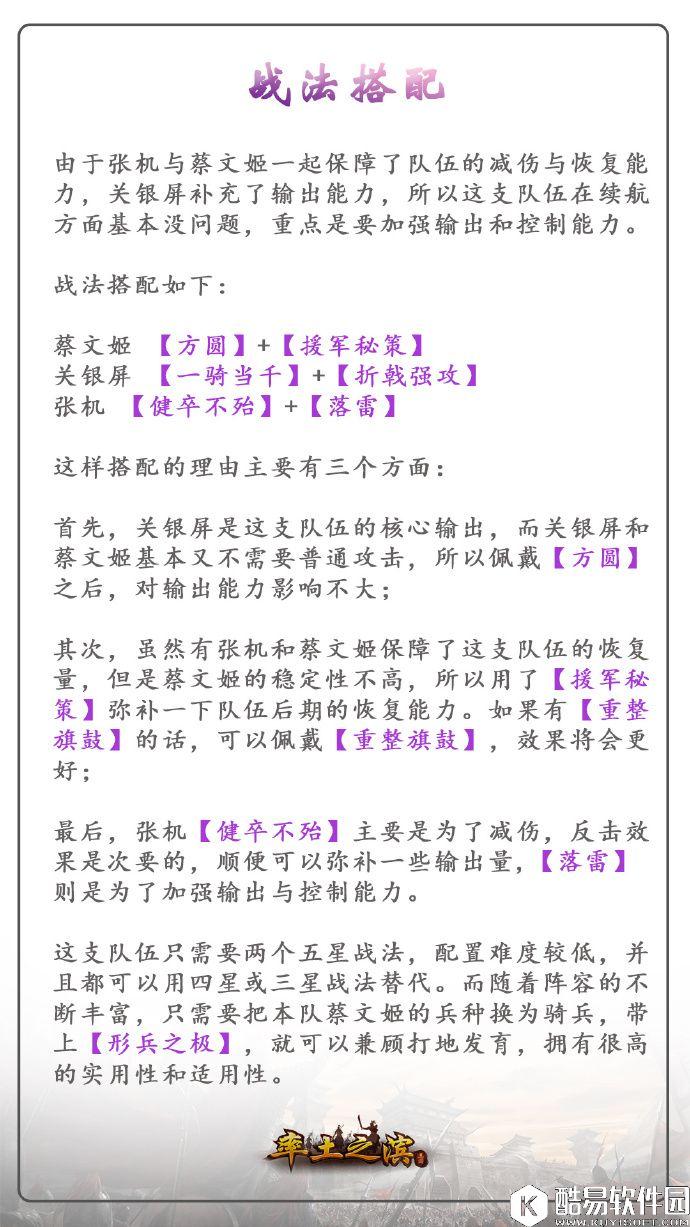 率土之滨开荒打架两不误，二合一的阵容