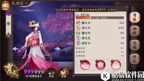 阴阳师樱花妖新版使用攻略解析：纷飞吧！落樱！