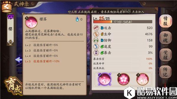 阴阳师樱花妖新版使用攻略解析：纷飞吧！落樱！