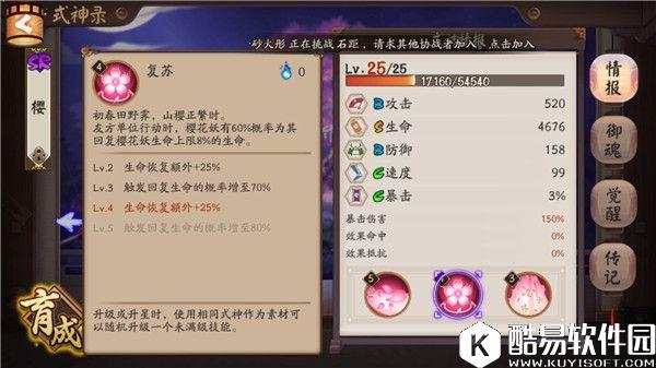 阴阳师樱花妖新版使用攻略解析：纷飞吧！落樱！