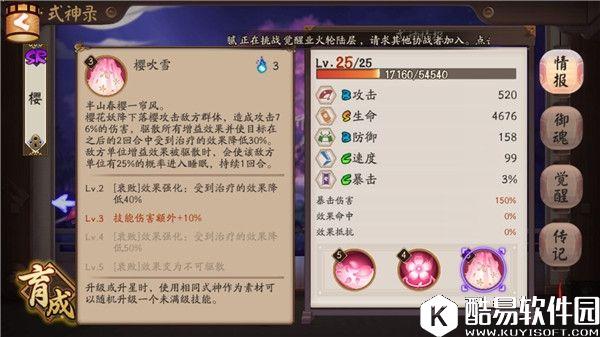 阴阳师樱花妖新版使用攻略解析：纷飞吧！落樱！