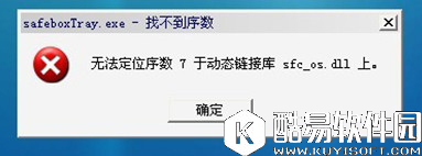 win7系统下无法打开360游戏保险箱如何解决