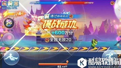 天天酷跑团队荣耀赛来袭 互相协助拿下第一