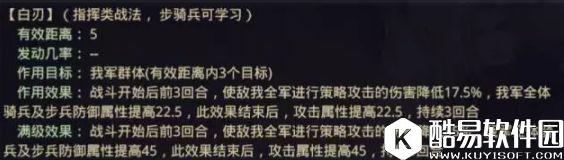 率土之滨攻防一体火力全开，复合型战法实用教学