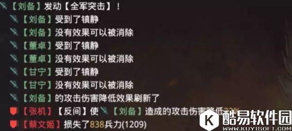 率土之滨攻防一体火力全开，复合型战法实用教学