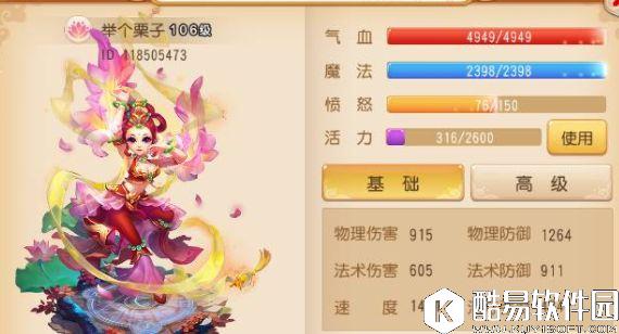 梦幻西游手游 三星地煞攻略，金刚定魂等你来拿