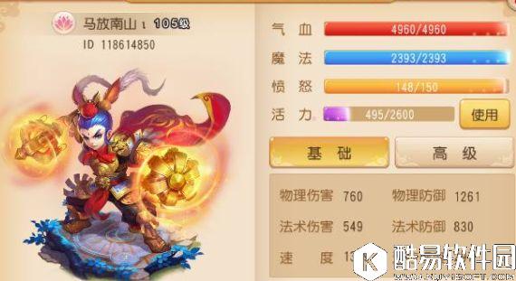 梦幻西游手游 三星地煞攻略，金刚定魂等你来拿