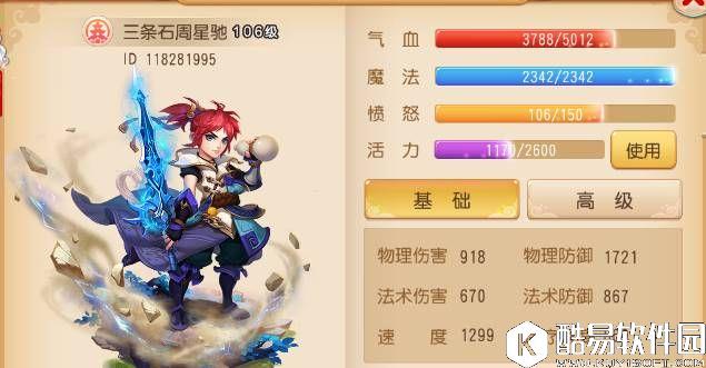 梦幻西游手游 三星地煞攻略，金刚定魂等你来拿