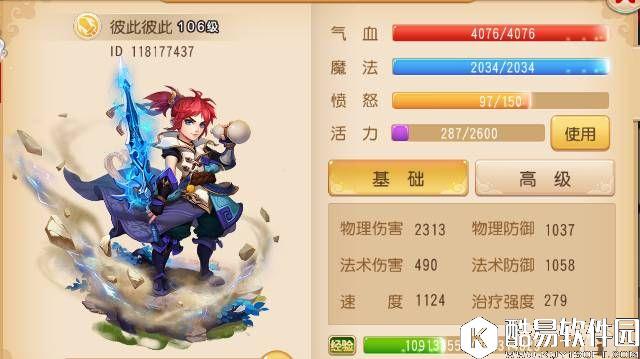 梦幻西游手游 三星地煞攻略，金刚定魂等你来拿