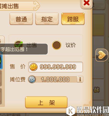 梦幻西游手游 跨服交易有什么是需要注意的 梦幻西游手游 跨服交易有什么是需要注意的