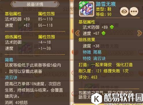 梦幻西游手游装备—值或不值？9999万超神