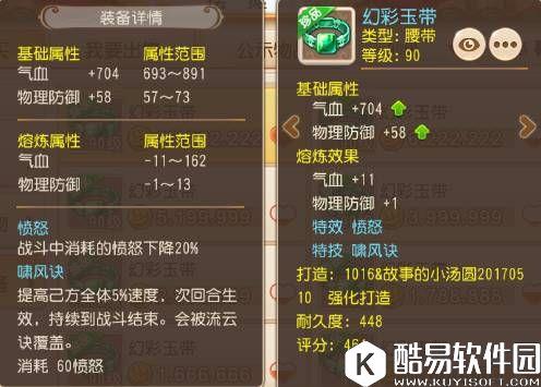 梦幻西游手游装备—值或不值？9999万超神