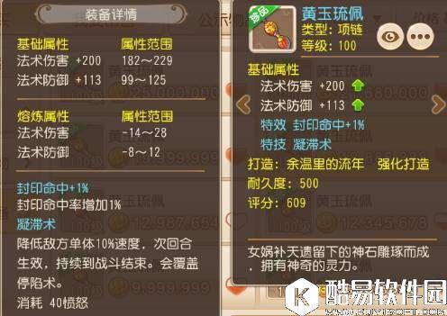 梦幻西游手游装备—值或不值？9999万超神