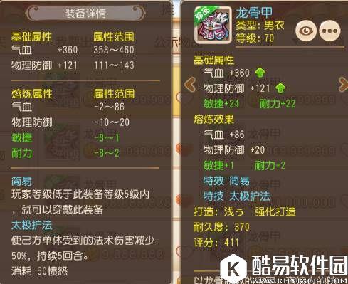 梦幻西游手游装备—值或不值？9999万超神