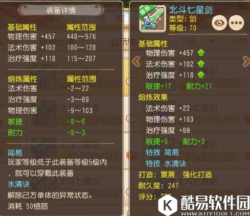 梦幻西游手游装备—值或不值？9999万超神