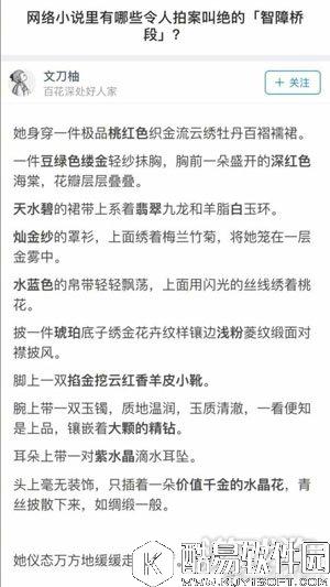 奇迹暖暖根据文案搭配服饰