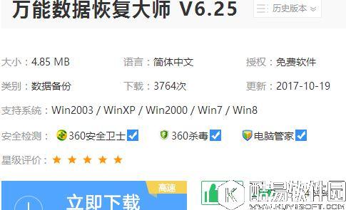 如何恢复删除的文件 恢复删除的文件操作方法
