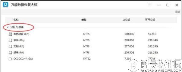如何恢复删除的文件 恢复删除的文件操作方法