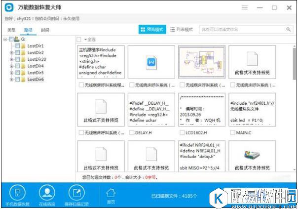 如何恢复删除的文件 恢复删除的文件操作方法