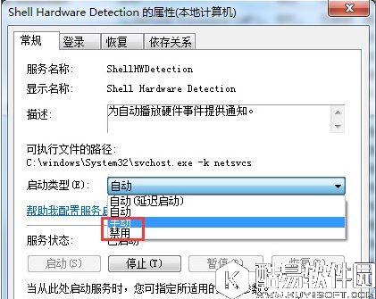 win7系统如何关闭自动播放功能 win7系统关闭自动播放功能操作方法