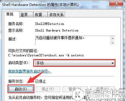 win7系统如何关闭自动播放功能 win7系统关闭自动播放功能操作方法