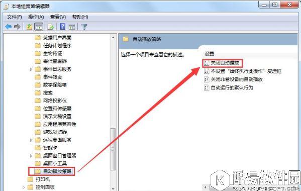 win7系统如何关闭自动播放功能 win7系统关闭自动播放功能操作方法
