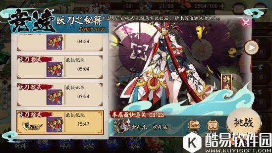 阴阳师妖刀竞速副本攻略：挂机椒犬流为所欲为