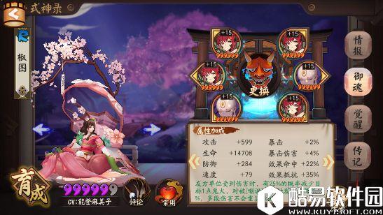 阴阳师妖刀竞速副本攻略：挂机椒犬流为所欲为