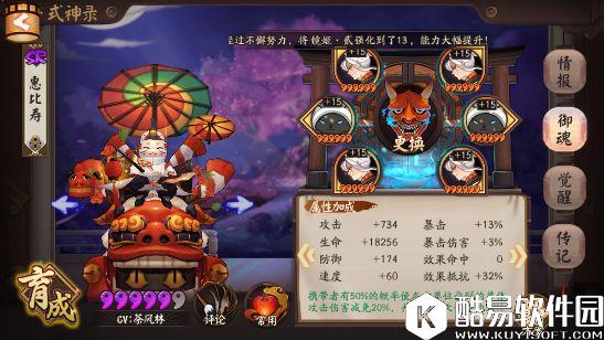 阴阳师妖刀竞速副本攻略：挂机椒犬流为所欲为