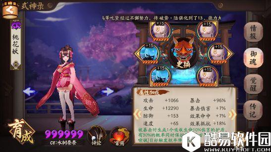 阴阳师妖刀竞速副本攻略：挂机椒犬流为所欲为