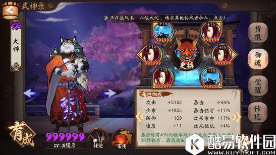 阴阳师妖刀竞速副本攻略：挂机椒犬流为所欲为