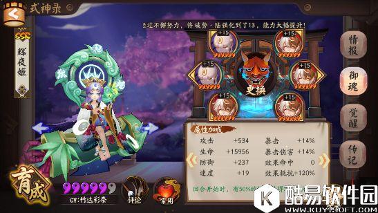 阴阳师妖刀竞速副本攻略：挂机椒犬流为所欲为