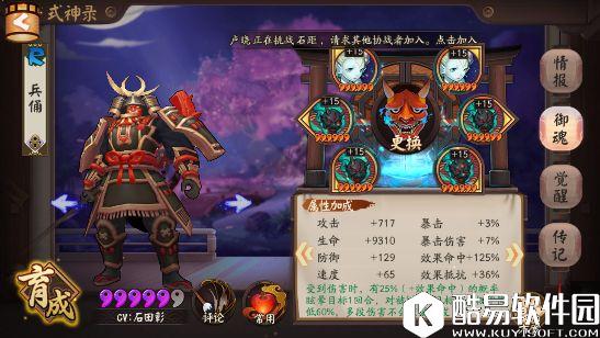 阴阳师妖刀竞速副本攻略：挂机椒犬流为所欲为