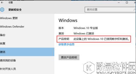 win10系统版本如何激活     win10激活版本操作教程
