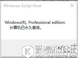 win10系统版本如何激活     win10激活版本操作教程