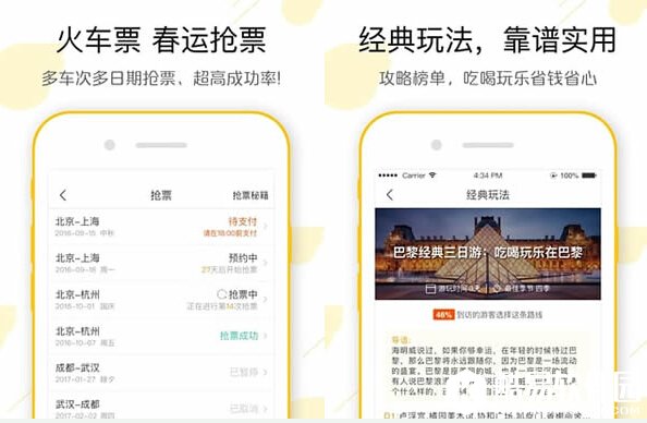 飞猪旅行如何购票 飞猪旅行购票方法介绍